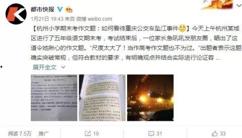 吃瓜新闻评述内容