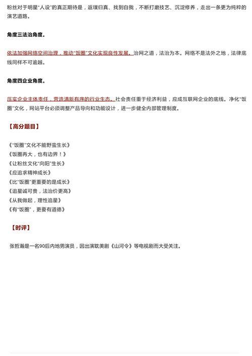 吃瓜的图片作文,一场吃瓜引发的视觉盛宴