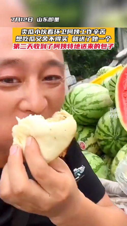 吃瓜年轻小伙阿姨,年轻小伙与阿姨的欢乐食瓜记